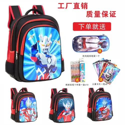 赛罗奥特曼书包男1-3-6年级14以下儿童包包防水减负幼儿园双肩包