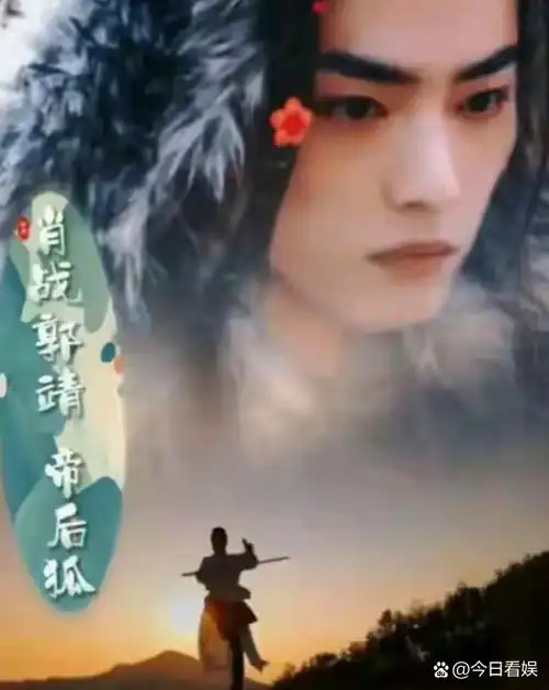 的银幕新星肖战,其首部电影大作《射雕英雄传》预定于全球同步上映