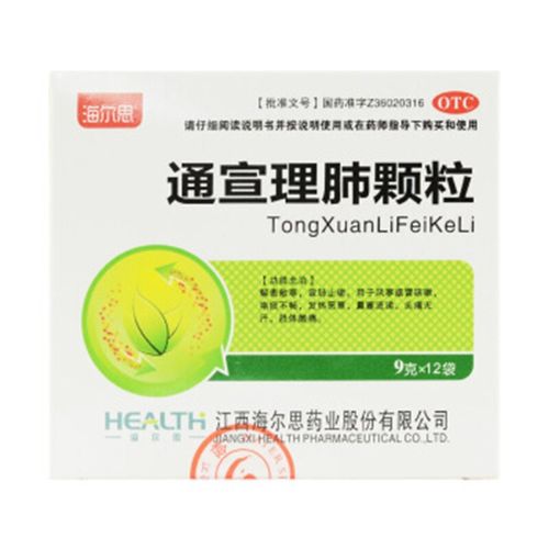 复方连金银花清肺感去瘟胶囊解毒丸冲剂j 1盒海尔思 通宣理肺颗粒12袋