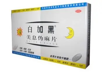 白加黑感冒药_白加黑感冒药价格