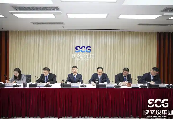 陕文投集团