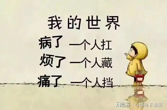 让对方看到心疼的说说痛到心碎的句子图片