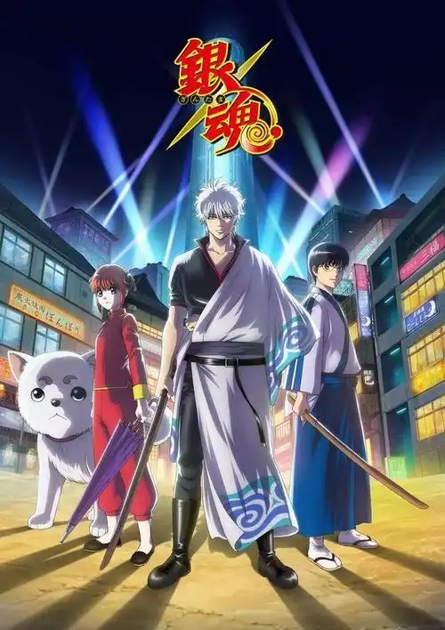 动画《银魂 银之魂篇 2》开播,为收视率银时和神乐这样做.