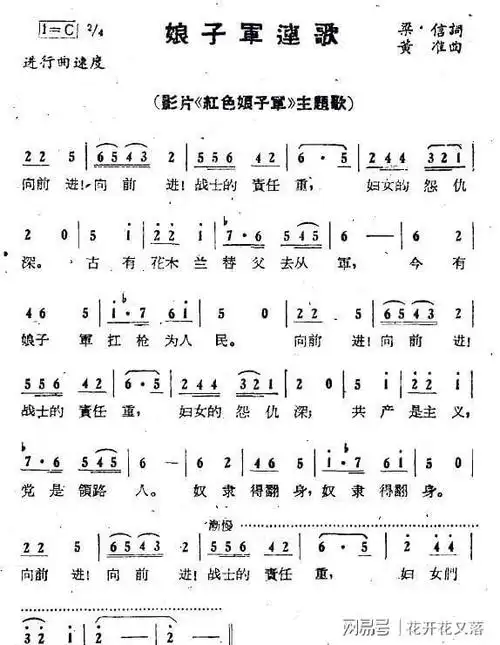 电影名曲的幕后故事红色娘子军连歌