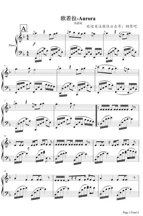 欧若拉钢琴谱