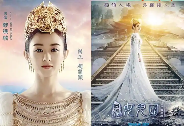赵丽颖曝倾国倾城海报 国王造型亮相惊为天人
