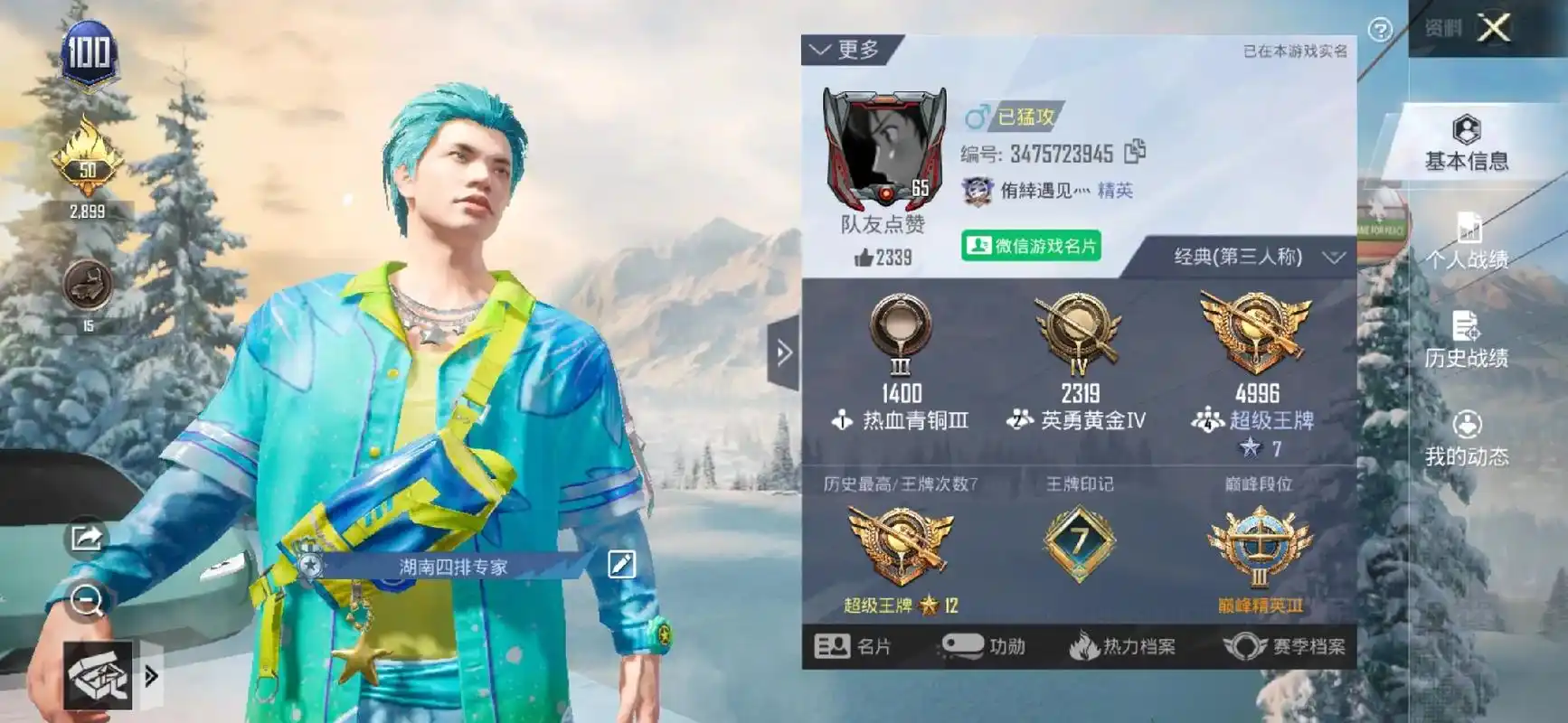 和平精英 #吃鸡女孩 鲨鱼哥哥yyds@鲨鱼哟syy  - 抖音