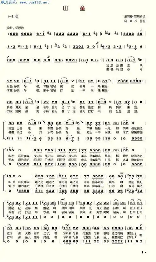 斯洛伐克民歌《八只小鹅》作品介绍:《八只小鹅》是一首充满风趣的