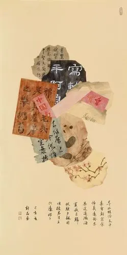 只争朝夕不负韶华封晶锦灰堆作品展