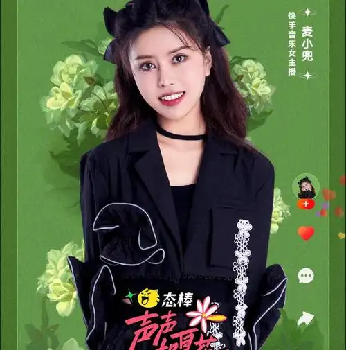 网红女歌手麦小兜个人资料,麦小兜是哪里人, 本兮的视频是真的吗