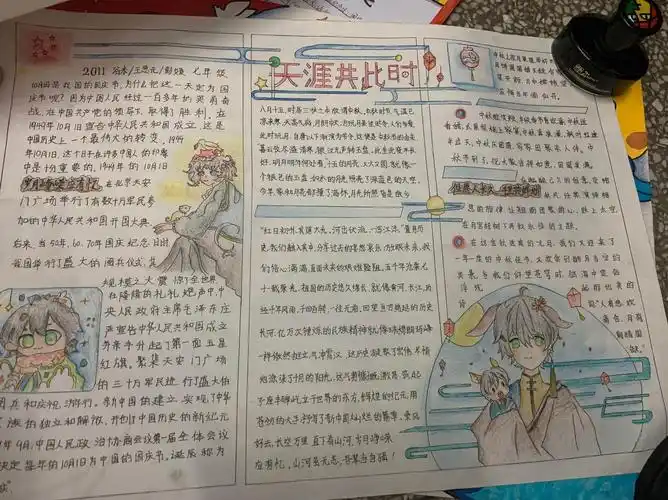 兄弟不负遇见主题手抄报主题手抄报