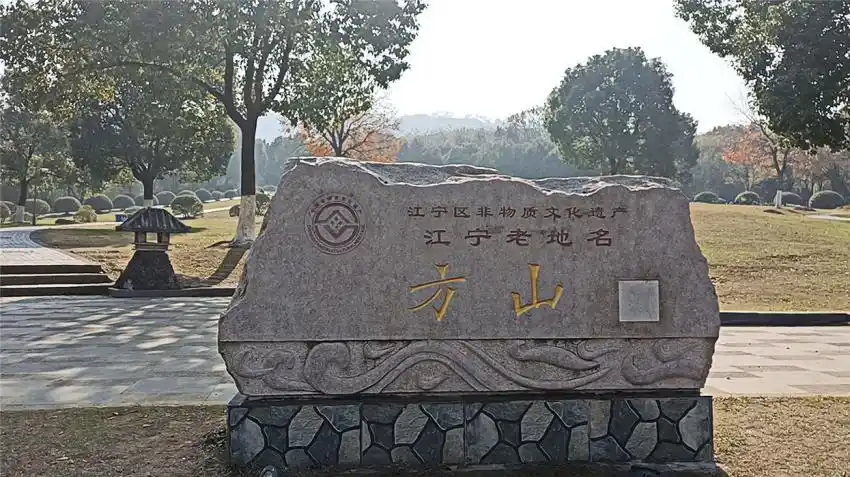 游南京江宁汤山方山地质公园