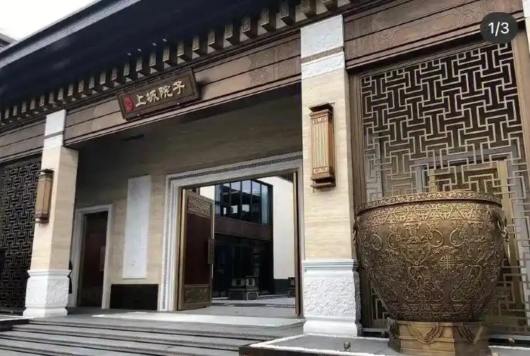 上城院子