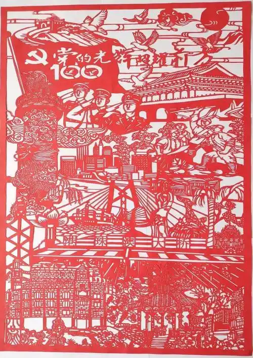 辽宁本溪职工剪纸获奖作品赏析