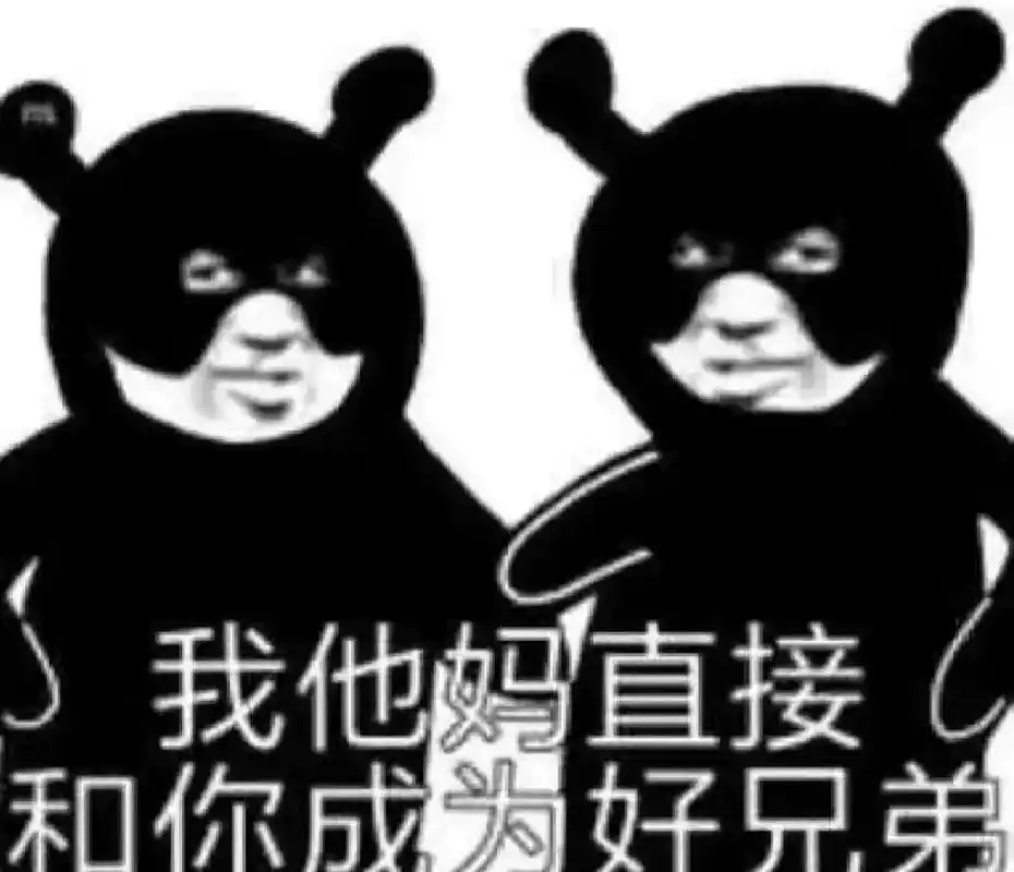 表情包 #沙雕表情包 #沙雕日常 #熊猫头表情包 #熊猫头 - 抖音