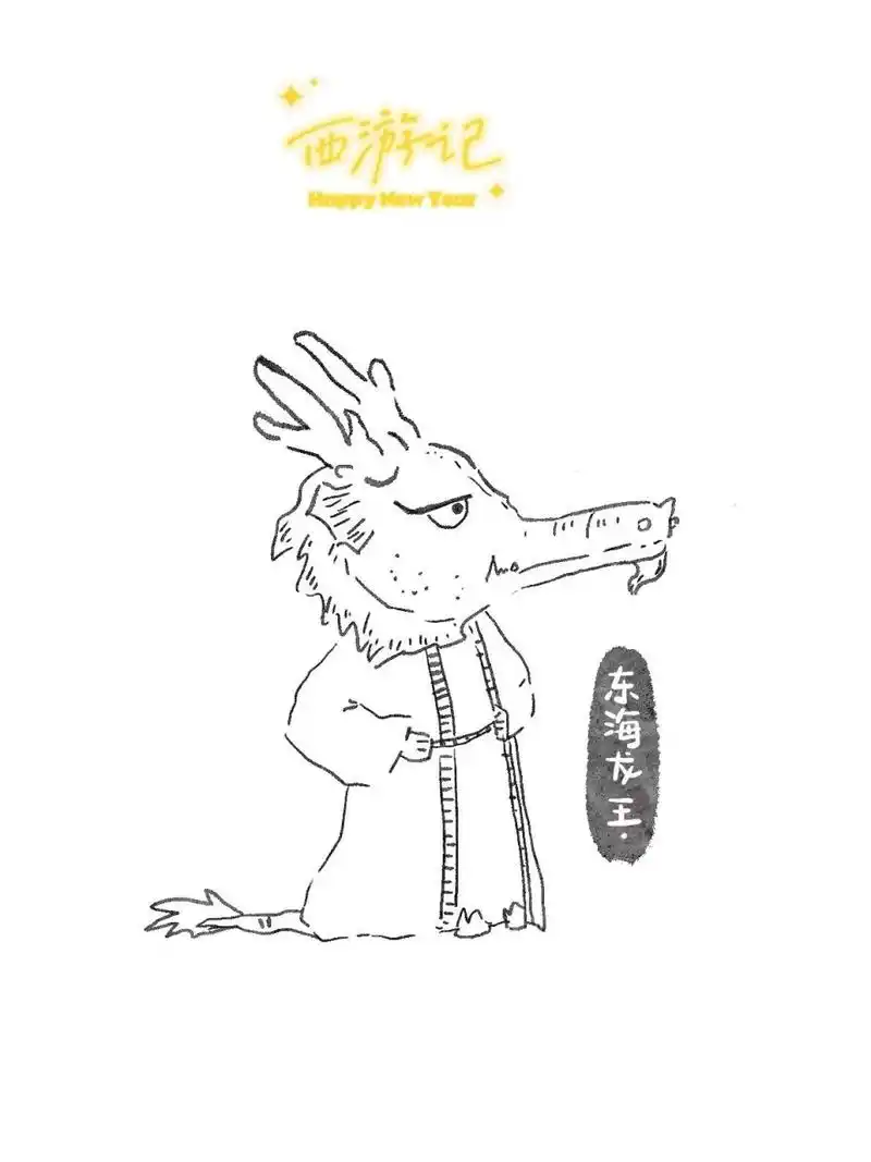 喜欢西游记的伙伴们可以参考《漫画西游》, 我的原型都是参考这本