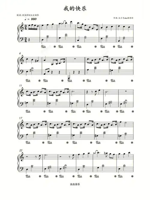 钢琴谱我的快乐命中注定我爱你插曲