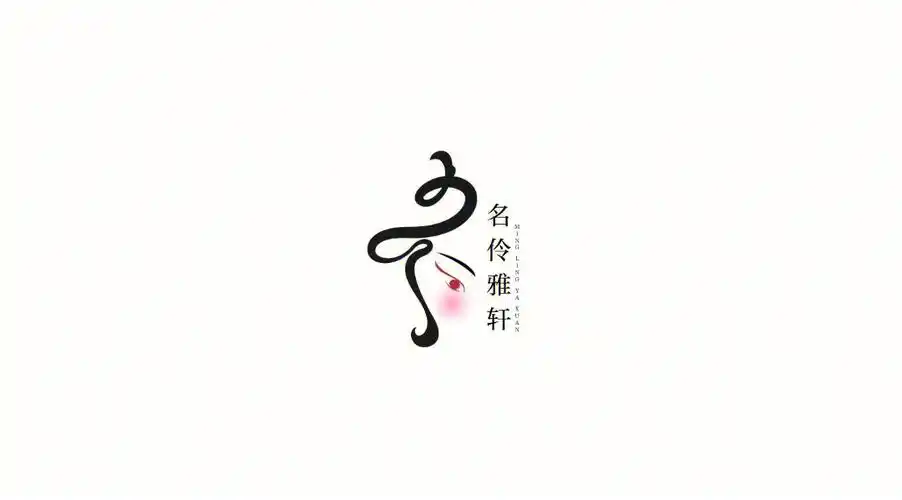分享一款京剧摄影的logo案例