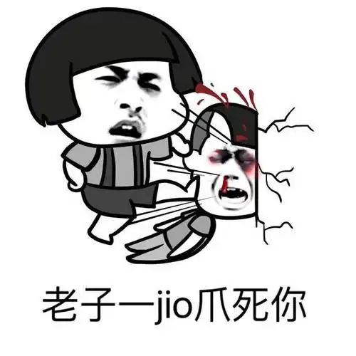 金馆长飞脚碎墙老子一jio爪死你gif动图_动态图_表情包下载_soogif