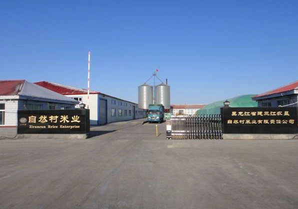 黑龙江建三江经济开发区