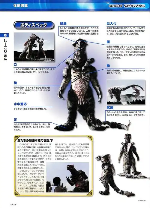 data-lemmaid="5549117">奈欧斯奥特曼 /a>》中登场的群体怪兽,由第3