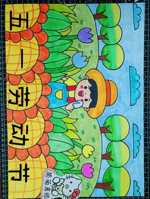 五一劳动节主题儿童画