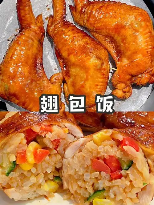空气炸锅版翅包饭60在家get美食街最火小吃