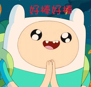 探险活宝好棒动漫赞gif动图_动态图_表情包下载_soogif