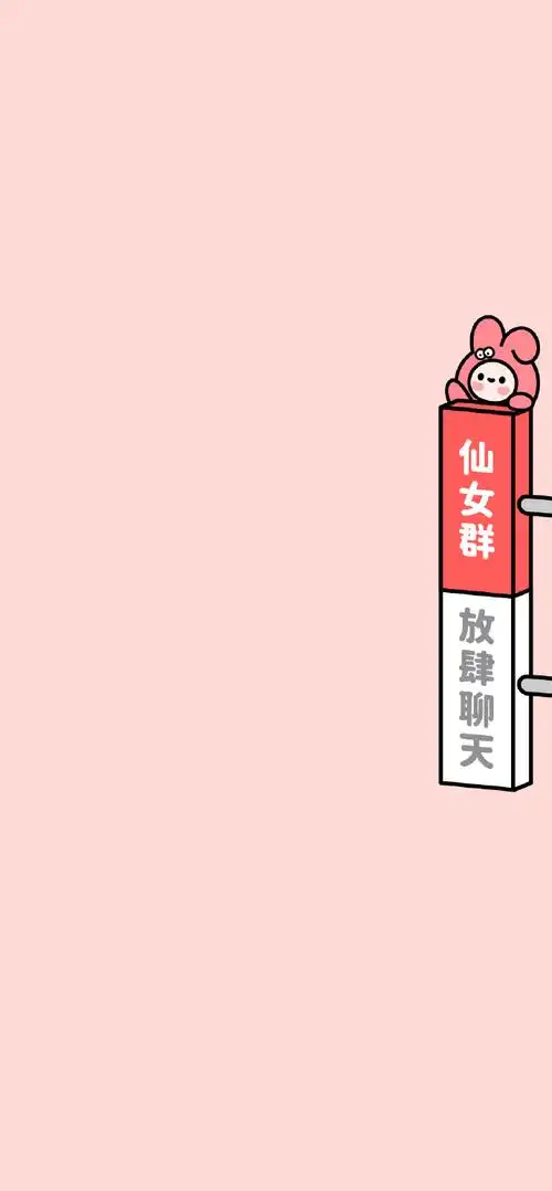 聊天背景图##每日壁纸##怪诞公园