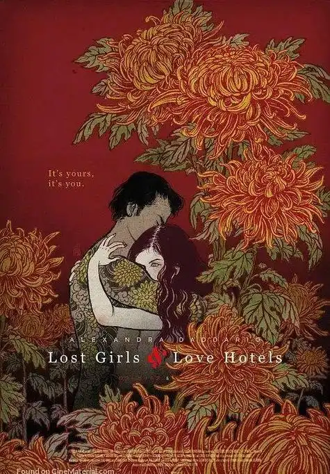 东京惊险之恋:跨国爱恋与危机的交织