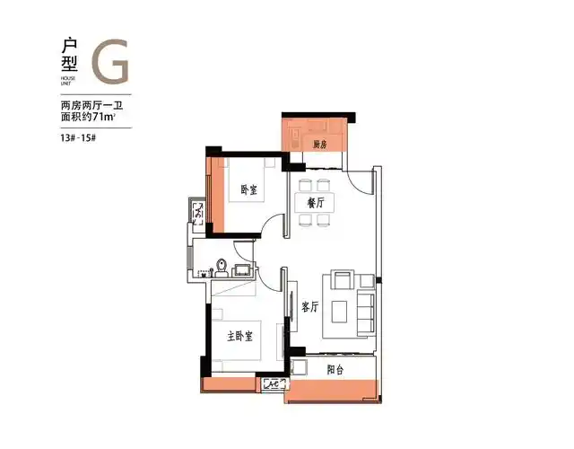 中骏·四季花城户型图71㎡两房两厅一卫-海西地产网