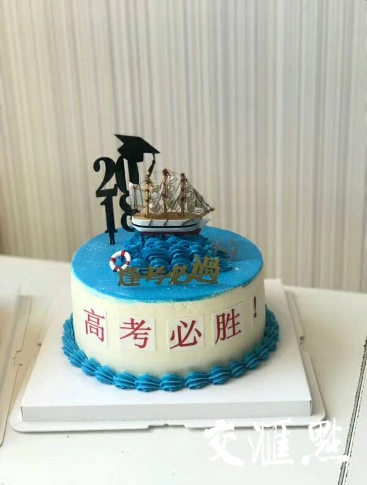 送上"逢考必过"高考主题蛋糕南京玄武高级中学的老师们为高三学子精心