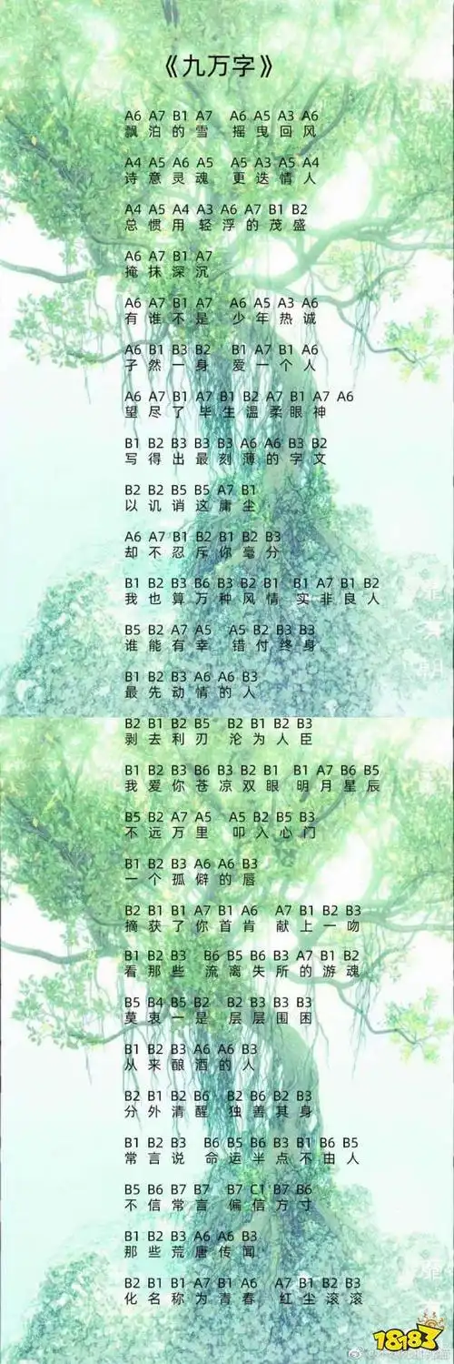 光遇九万字乐谱分享