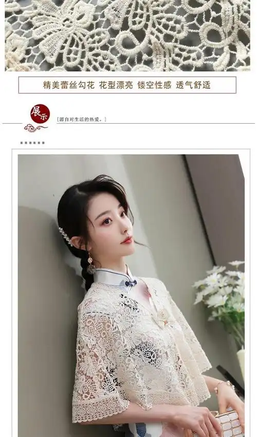 心墨染新品旗袍披肩春夏旗袍披肩外搭外套夏天短款开衫流苏搭配薄款