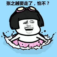 表情丨在下有句污话不知当讲不当讲 今日动图:喜欢-动漫频道-手机搜狐