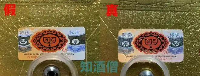 五粮液剑南春国窖1573的真假该如何鉴别