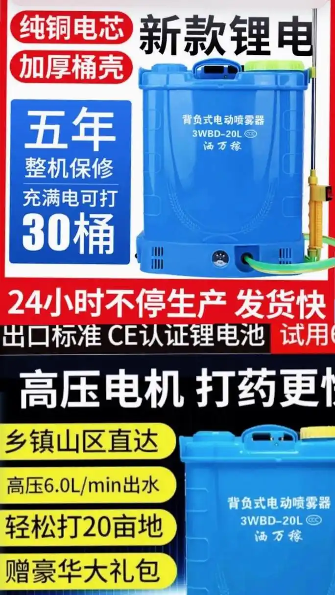 电动喷雾器农用锂电池打药桶.锂电池打药喷雾器