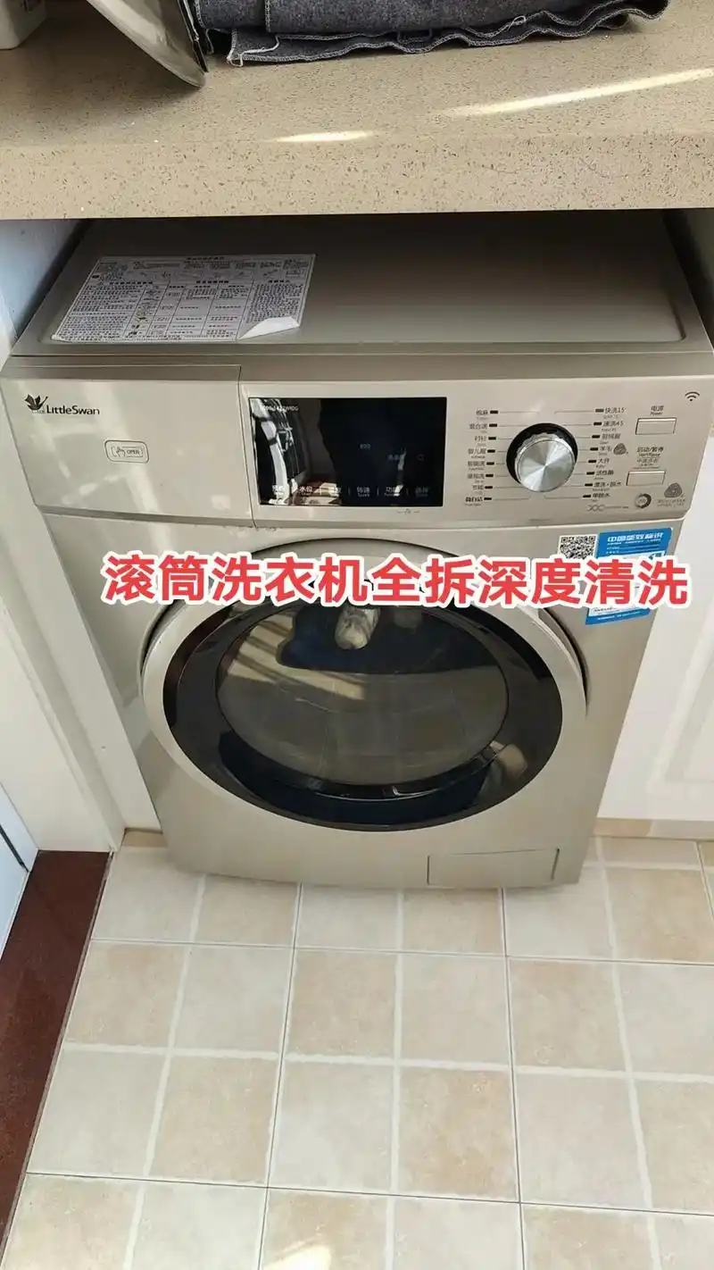 小天鹅滚筒洗衣机全拆深 - 抖音