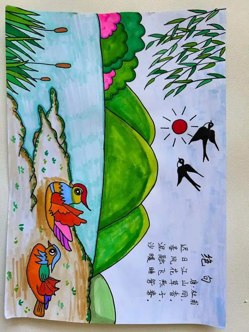 小学生手抄报 #图文伙伴计划 #绝句古诗配画 - 抖音
