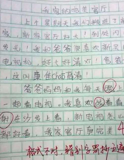 奇葩小学生作文:我看见我的笔芯见底了!老师:那你就不用写了!