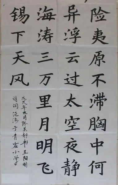 王阳明律诗《泛海》,王阳明,王守仁,阳明文化