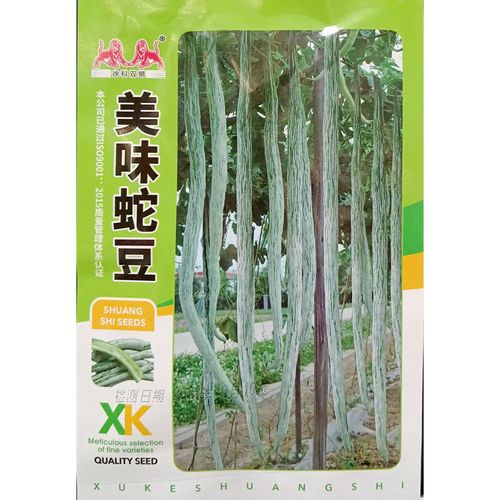 徐科东方表美味蛇豆种子长条蛇瓜种籽春季播种蔬子绿丰园约10粒 徐科