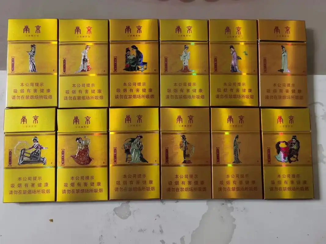 南京香烟 金陵十二钗 图案鉴赏  集齐真不容易   (吸烟有 - 抖音