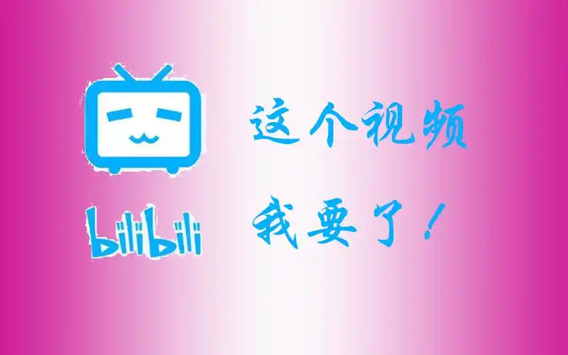 如何本地播放弹幕?_哔哩哔哩_bilibili