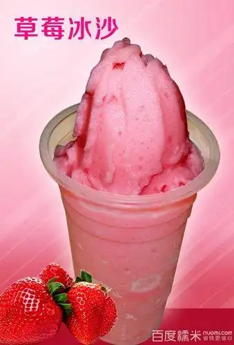 分步简笔画草莓冰沙