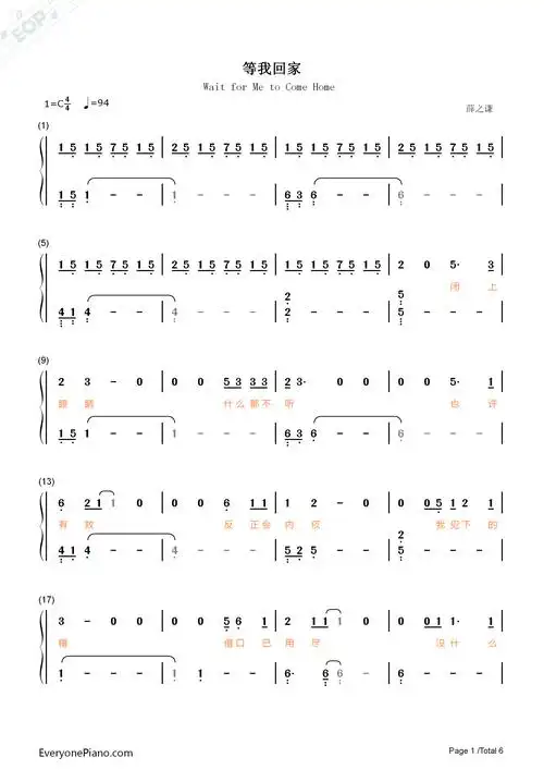 等我回家-薛之谦双手简谱预览1