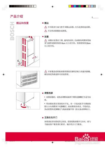 博世kkv25120ti型冰箱使用说明书:[1]