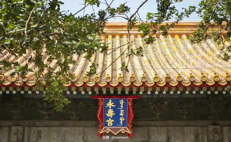 北京故宫·永寿宫