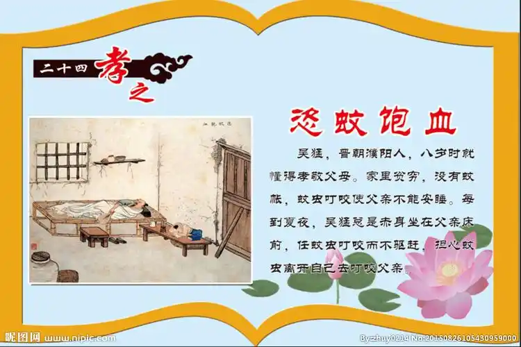 二十四孝图图片