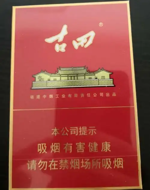 关于古田香烟1929价格的配图及描述